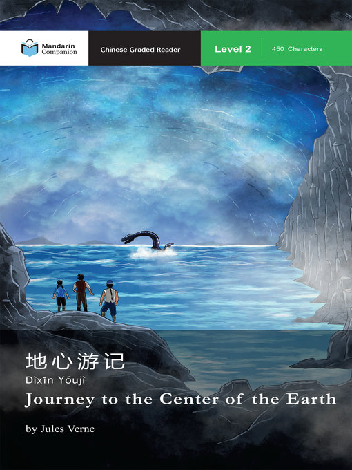 Title details for Journey to the Center of the Earth by Jules Verne - Available